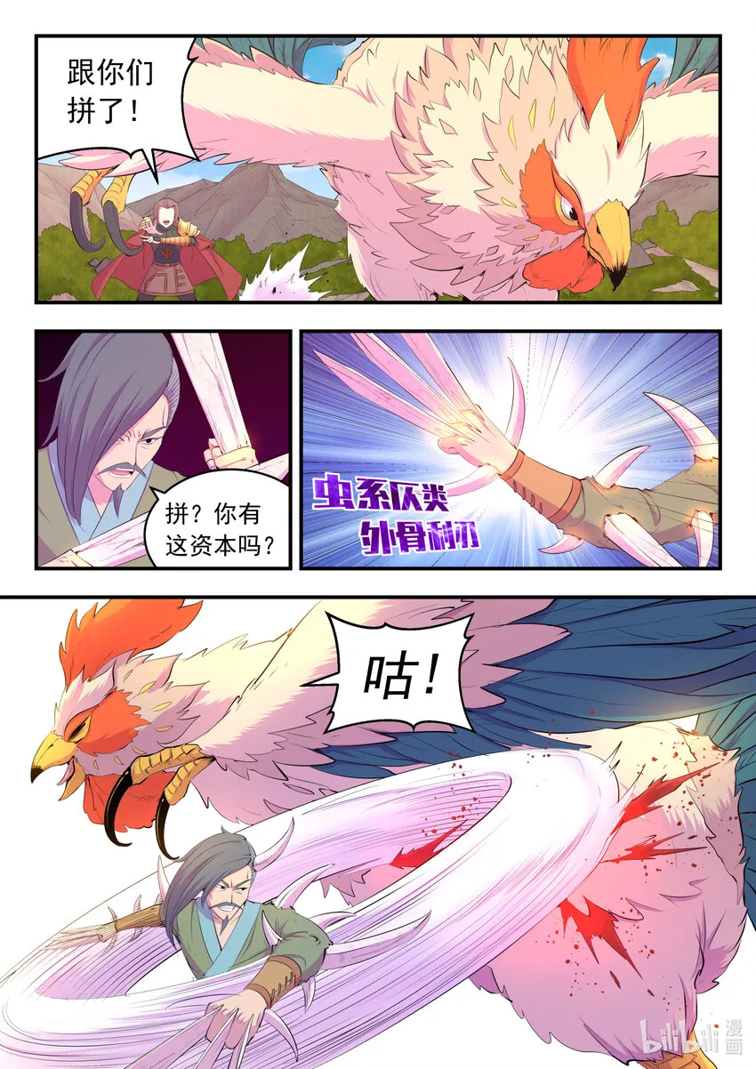 175 一花、一叶、一沙 第6页