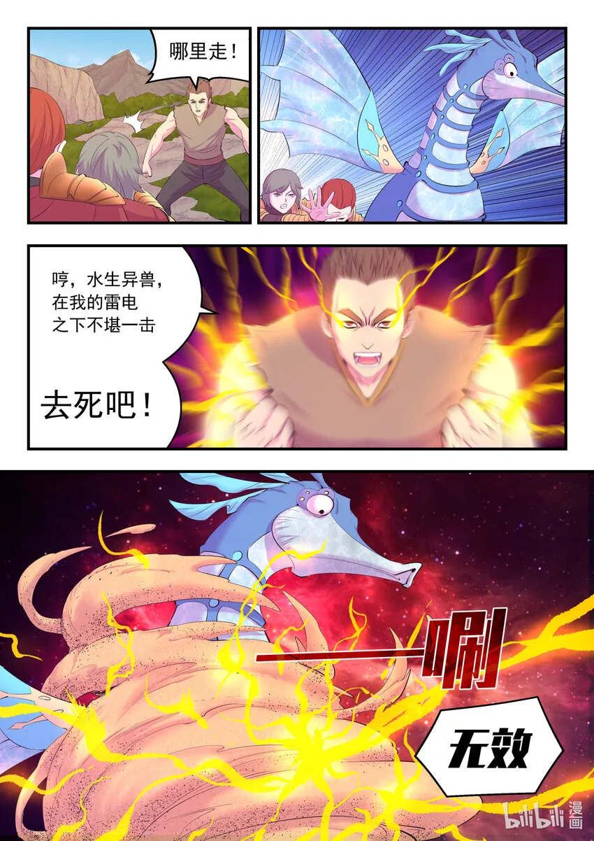 175 一花、一叶、一沙 第7页