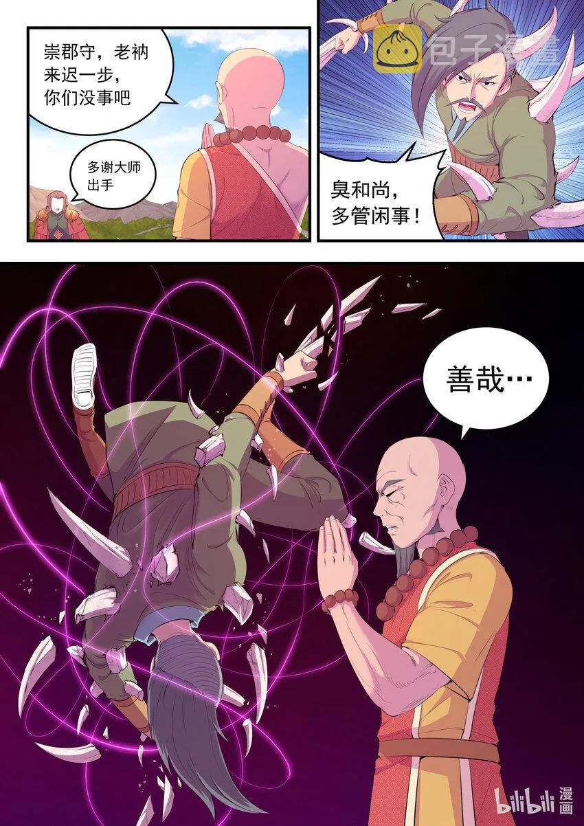 175 一花、一叶、一沙 第9页