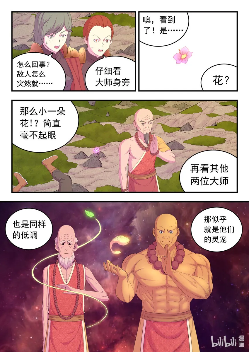 175 一花、一叶、一沙 第10页