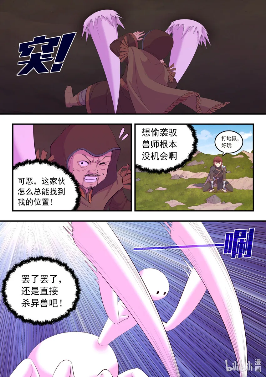 175 一花、一叶、一沙 第14页