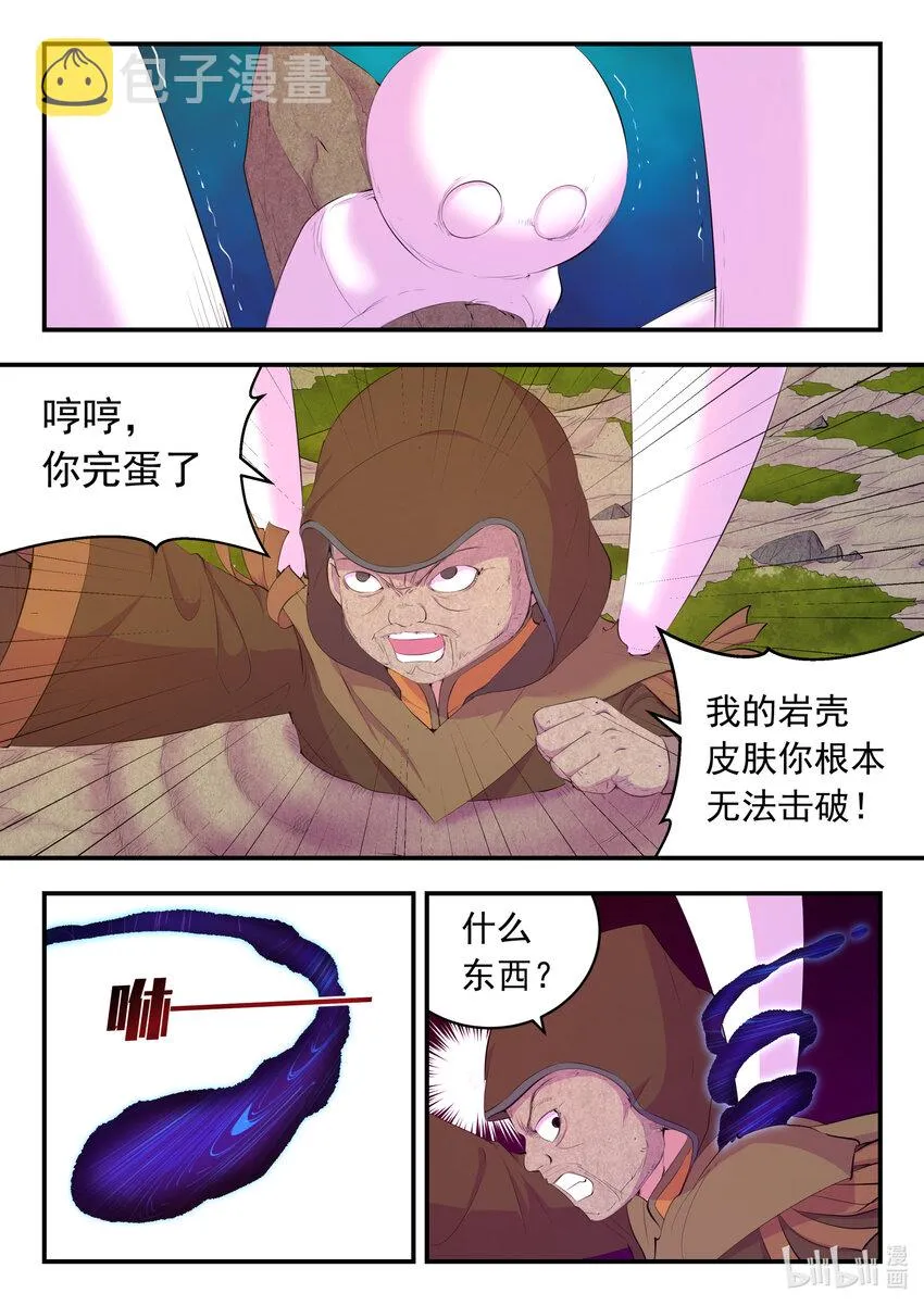 175 一花、一叶、一沙 第16页