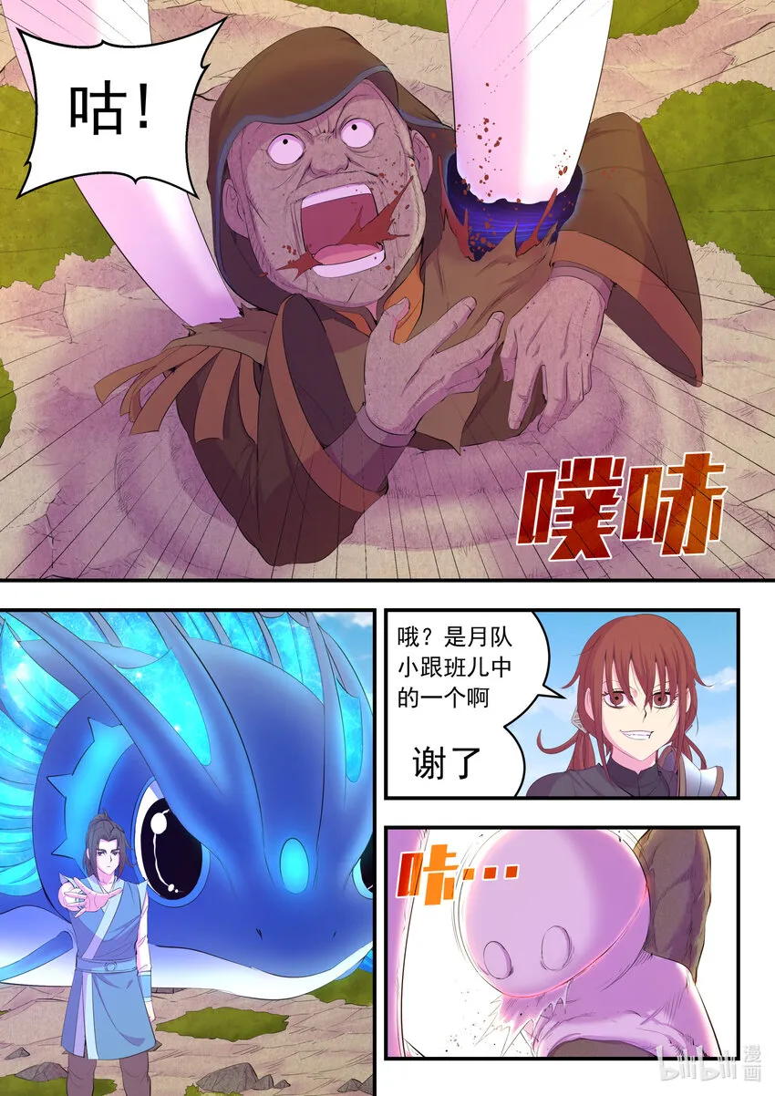 175 一花、一叶、一沙 第17页