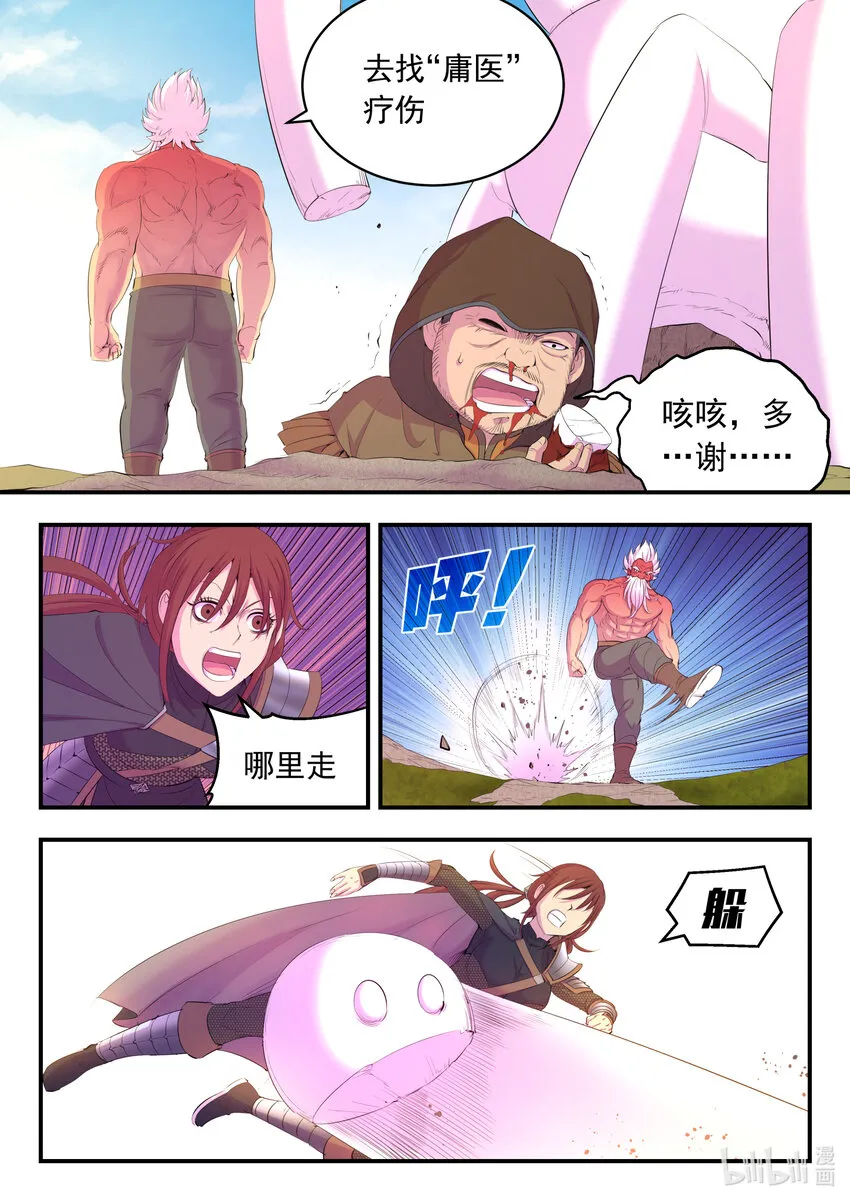 175 一花、一叶、一沙 第19页