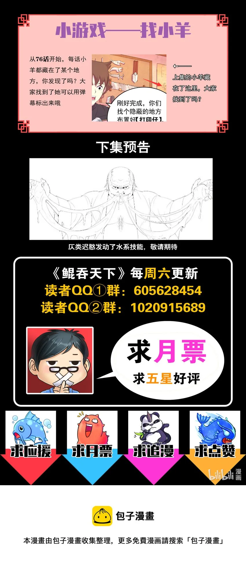 175 一花、一叶、一沙 第22页