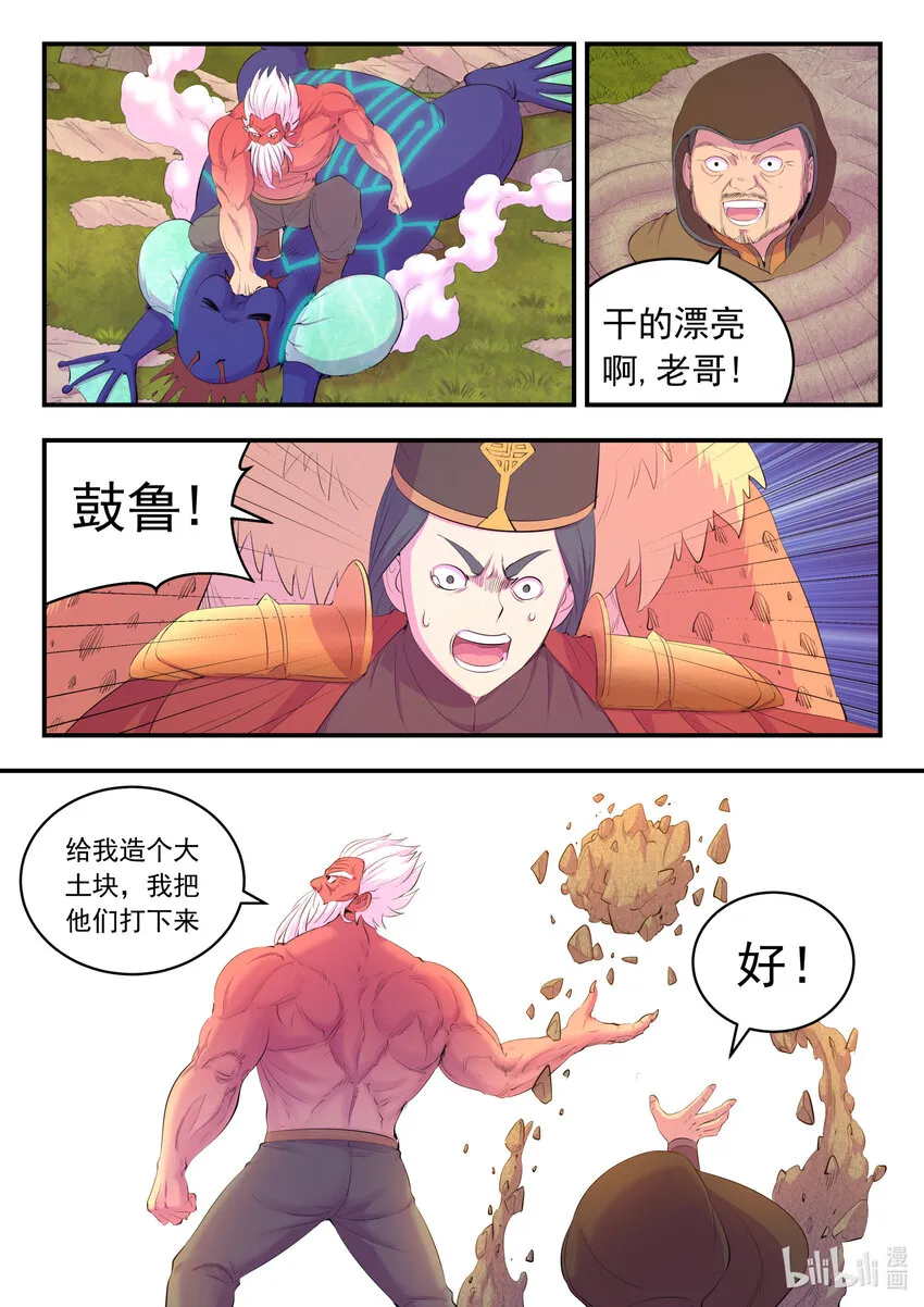 174 各方开战 第2页