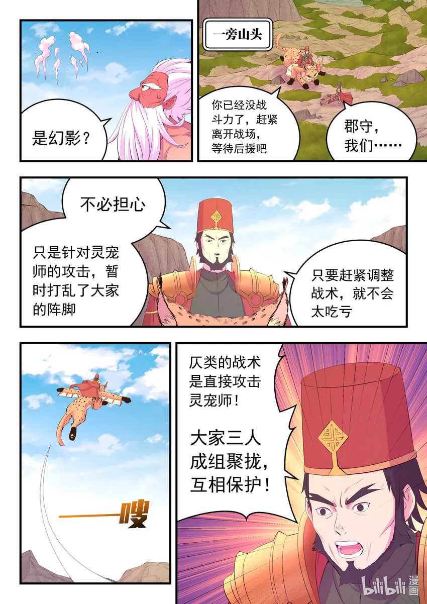 174 各方开战 第4页