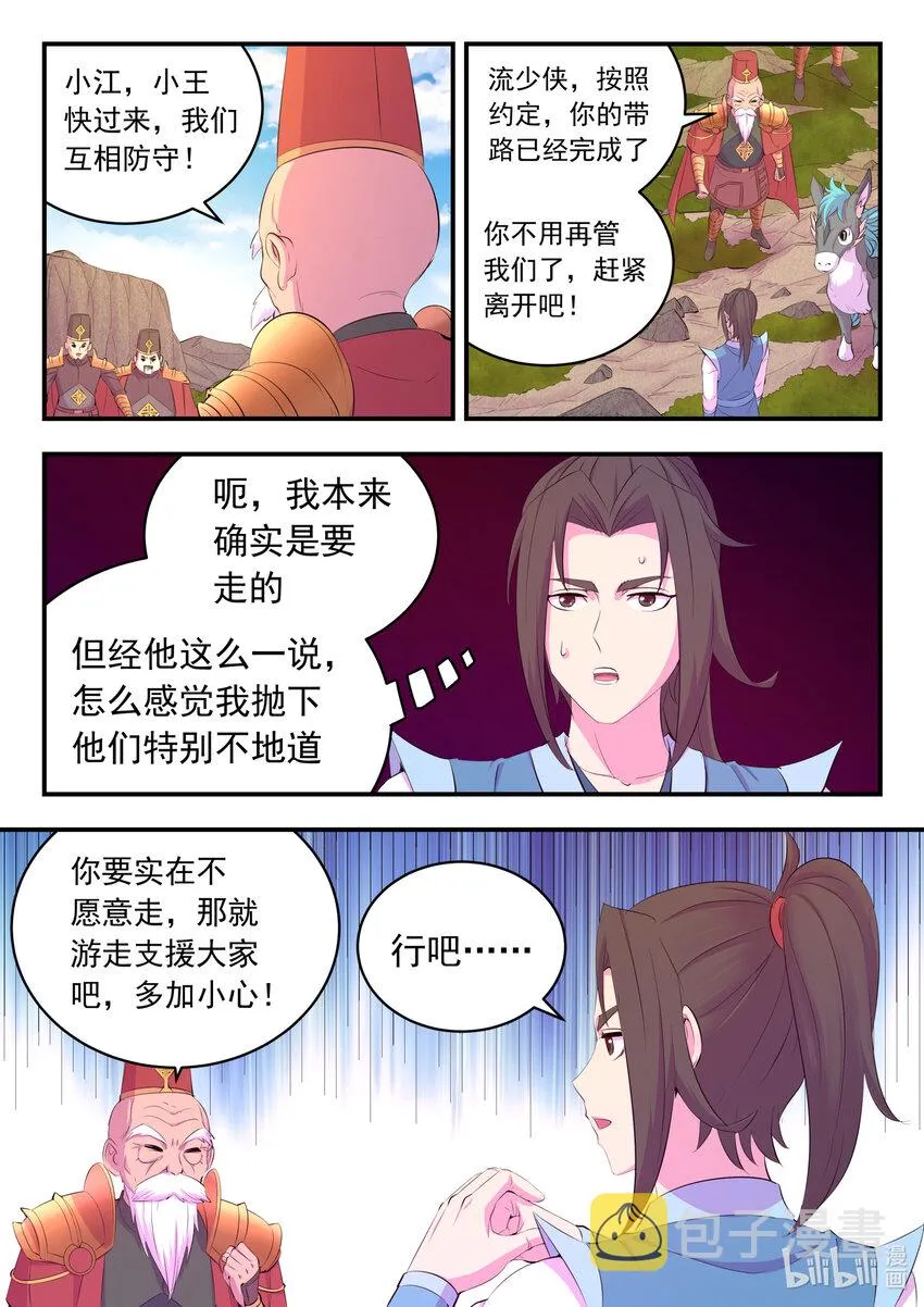 174 各方开战 第5页