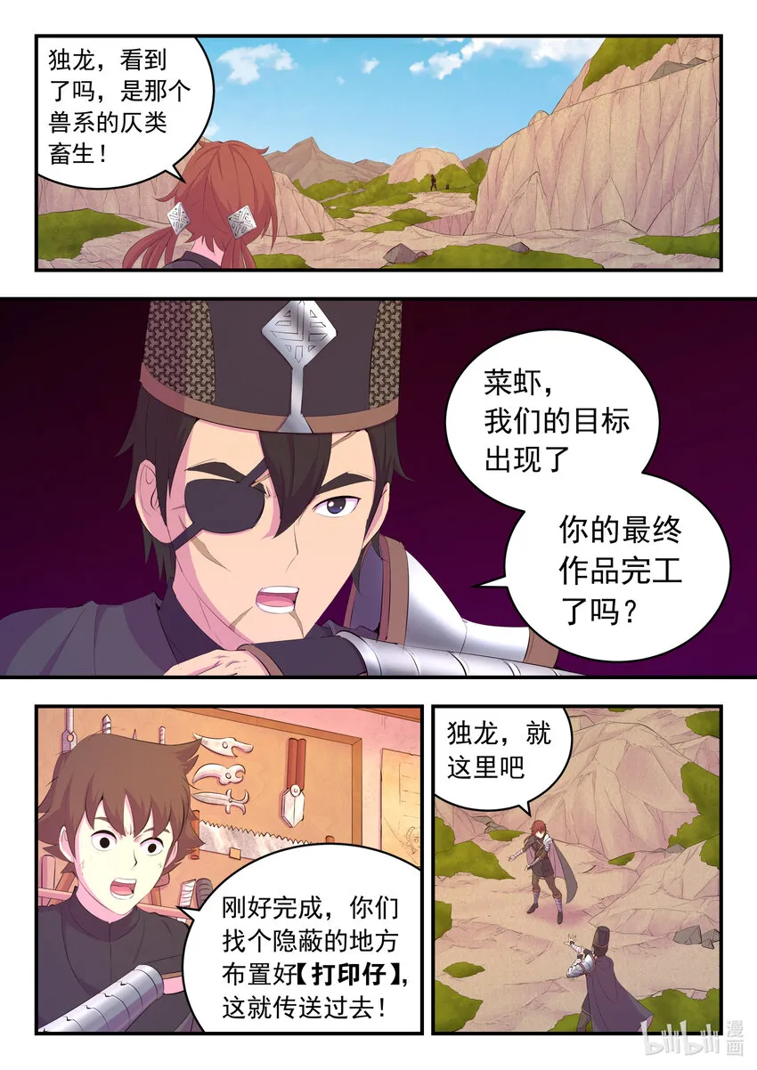 174 各方开战 第6页