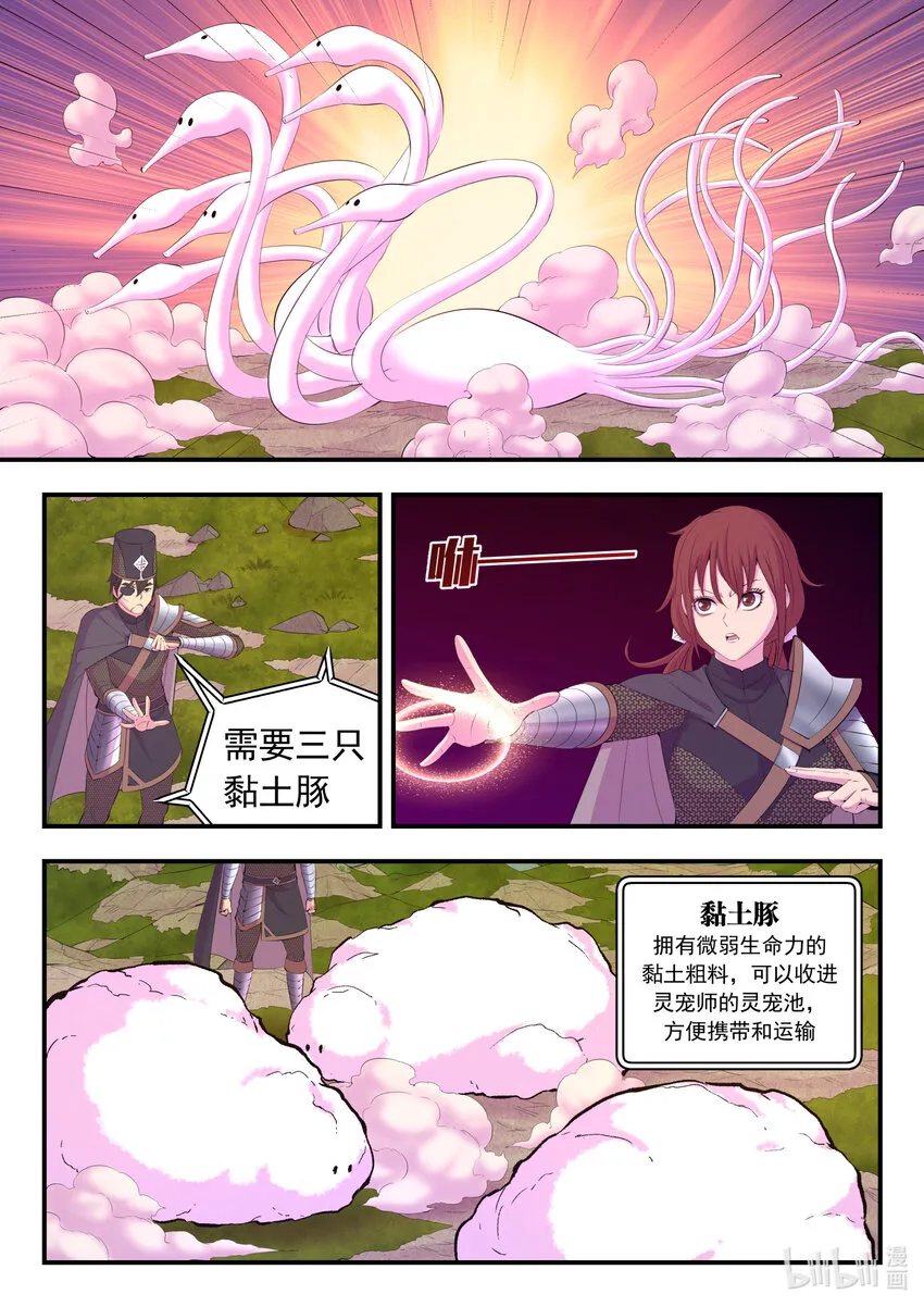 174 各方开战 第7页