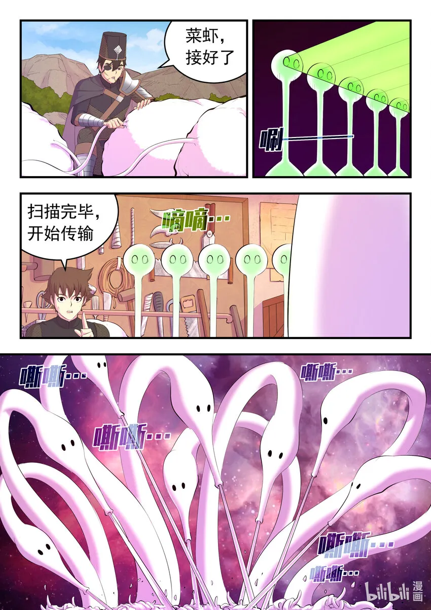 174 各方开战 第8页