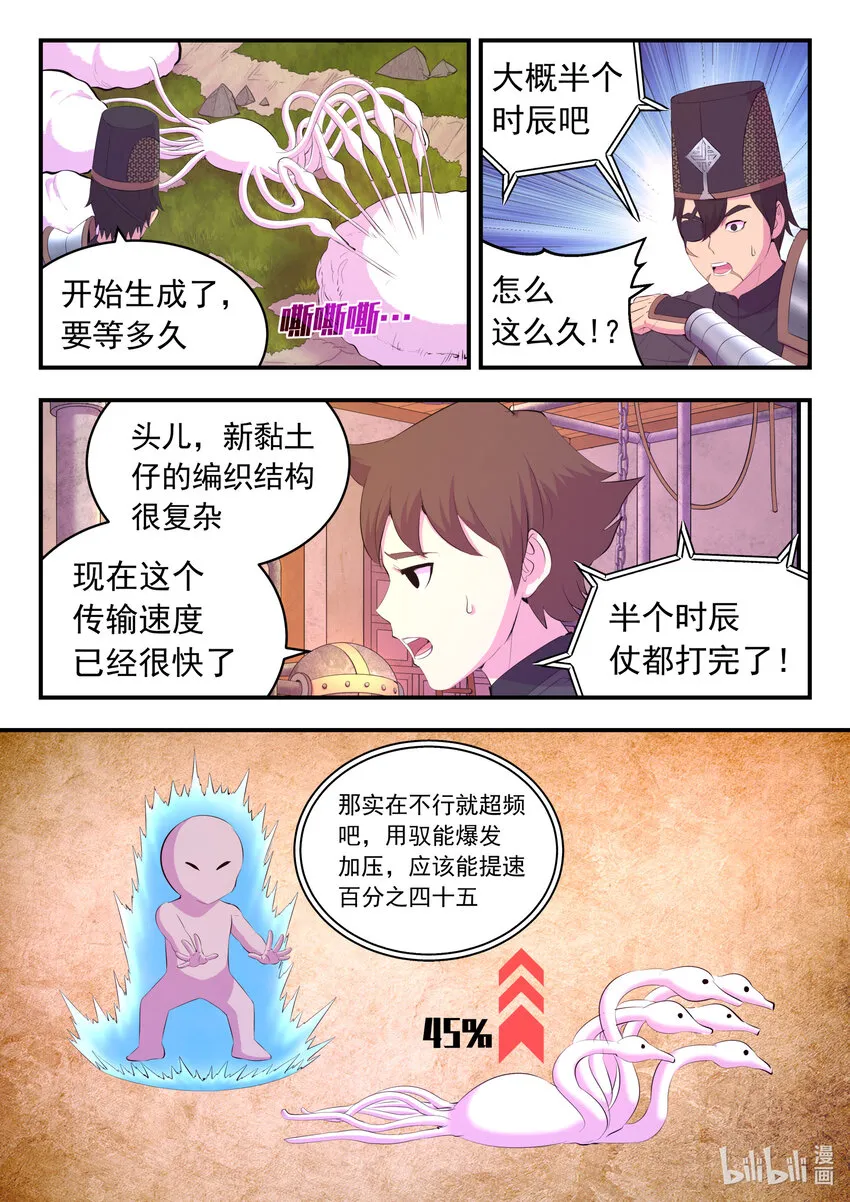 174 各方开战 第9页