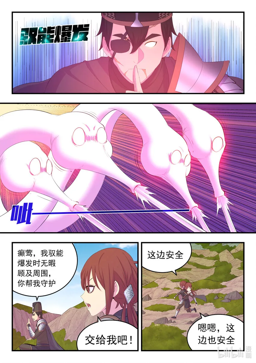 174 各方开战 第10页