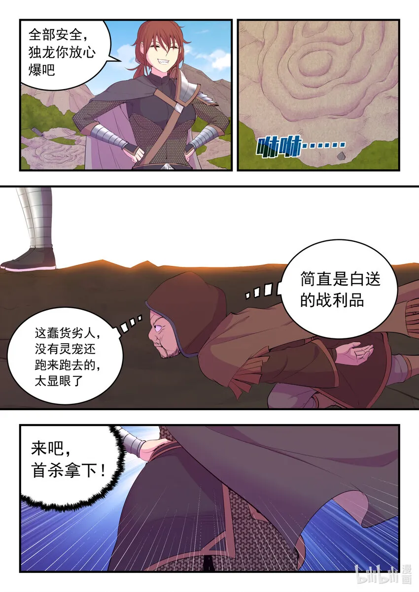 174 各方开战 第11页