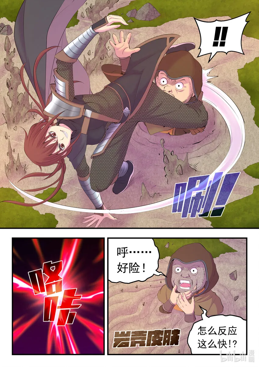 174 各方开战 第12页