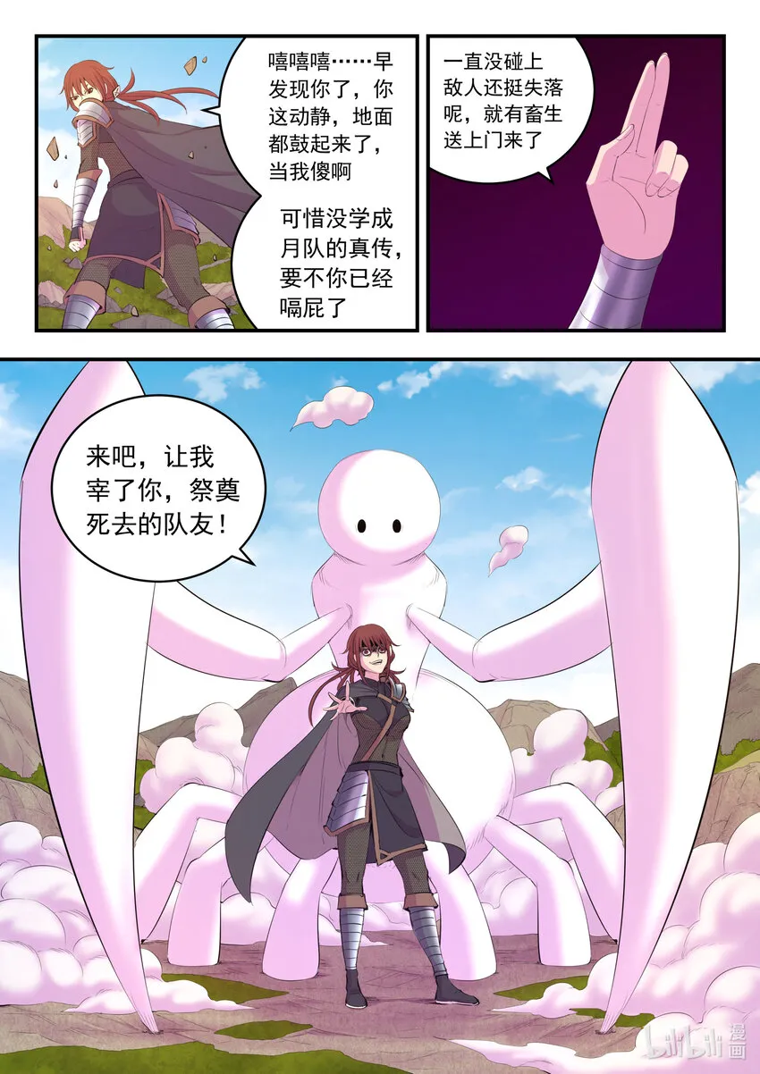 174 各方开战 第13页