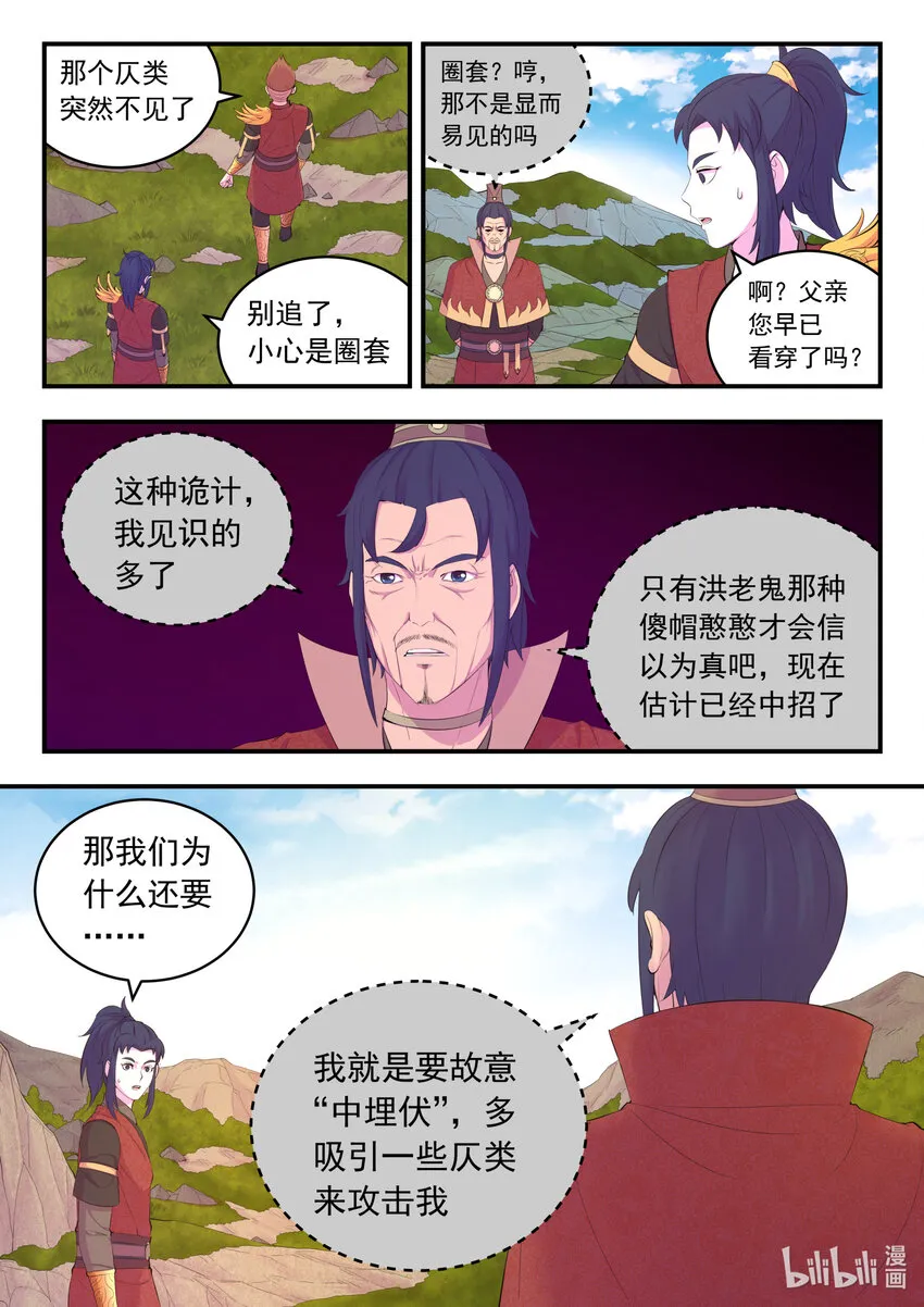 174 各方开战 第14页