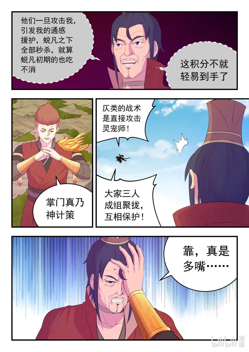 174 各方开战 第15页