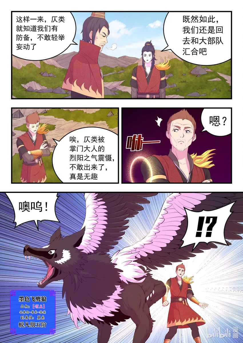 174 各方开战 第16页