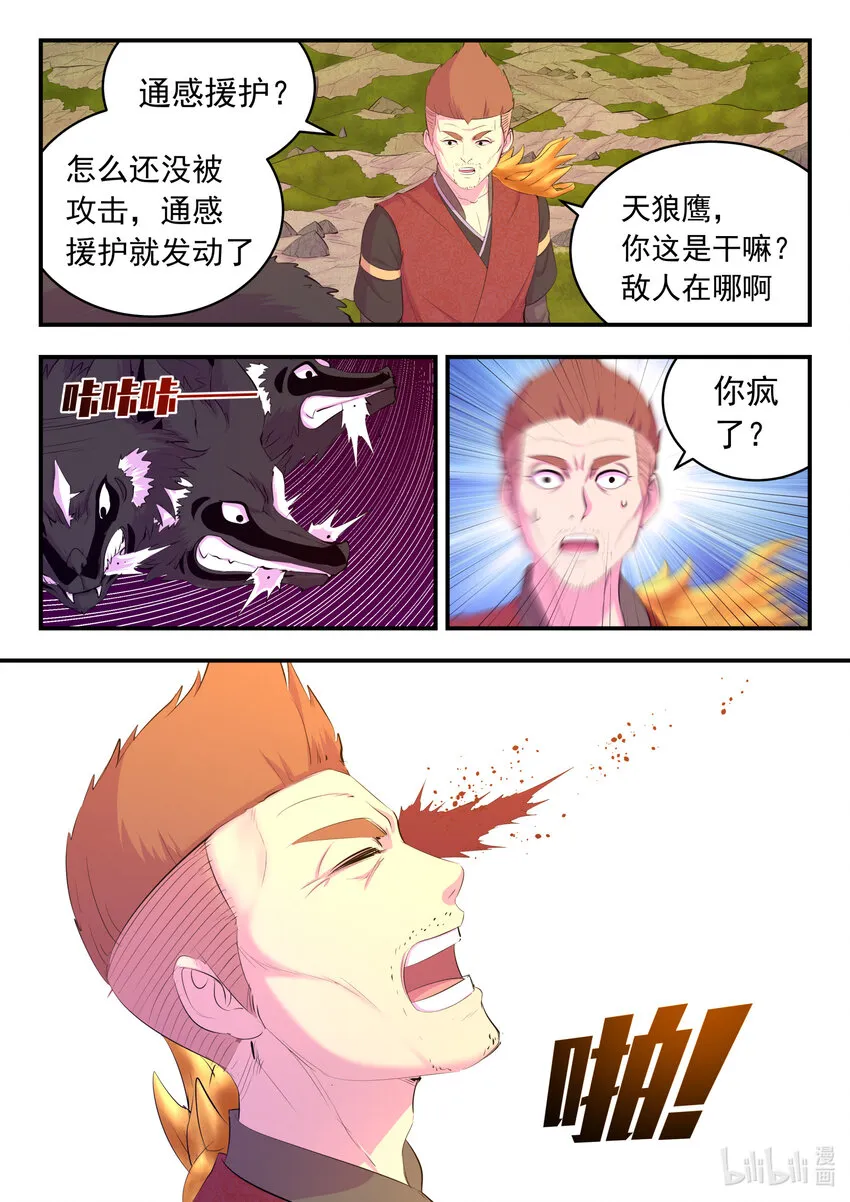 174 各方开战 第17页