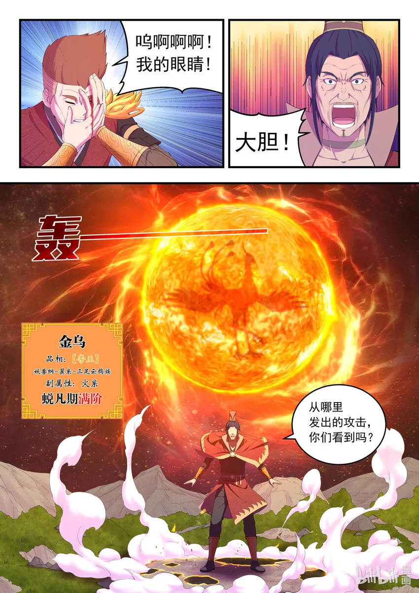 174 各方开战 第18页