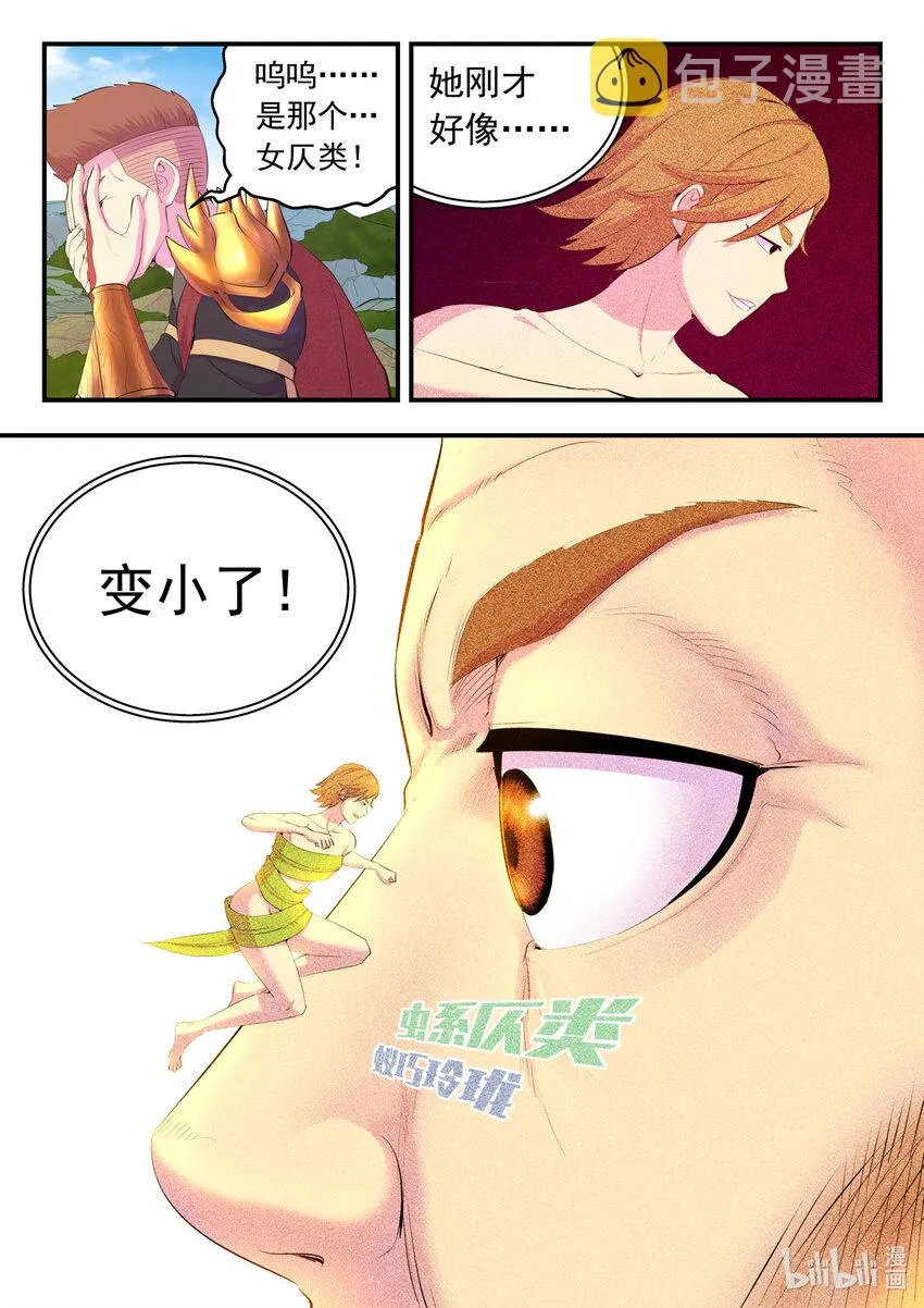 174 各方开战 第19页