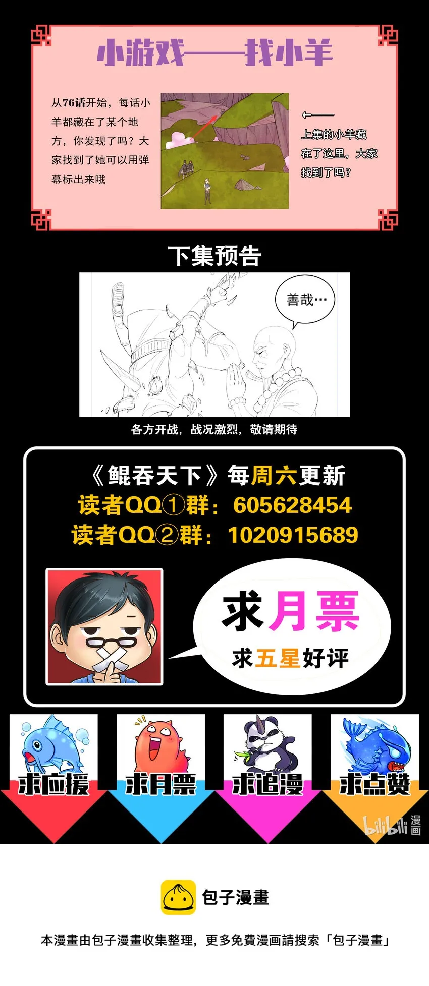 174 各方开战 第22页