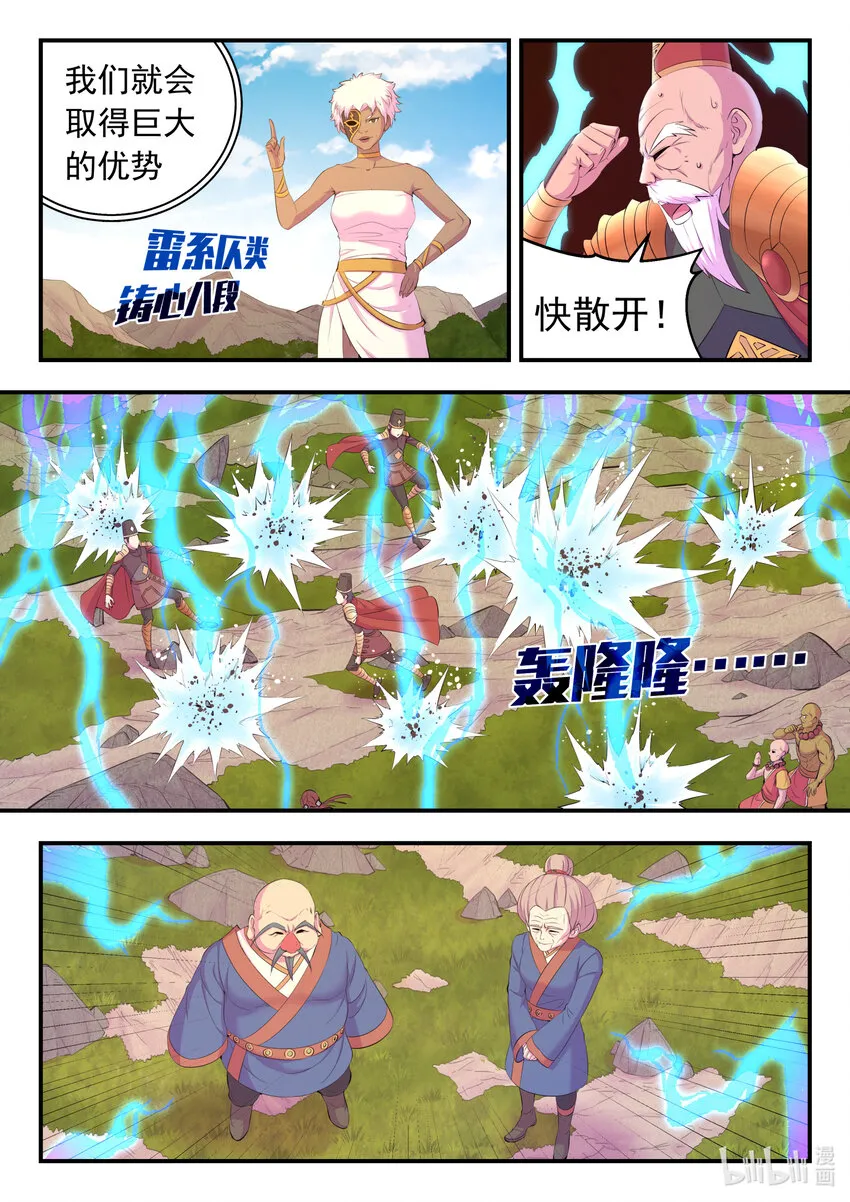 173 灵宠师的弱点 第13页
