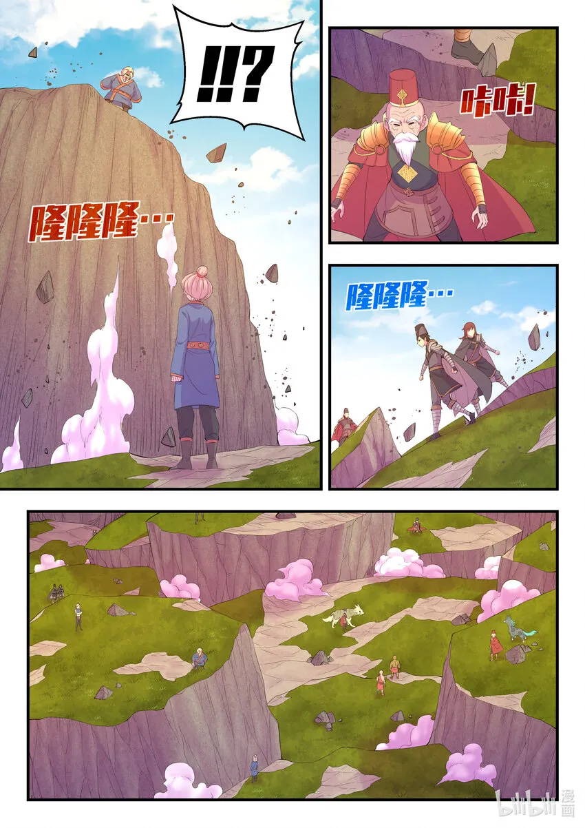 173 灵宠师的弱点 第15页