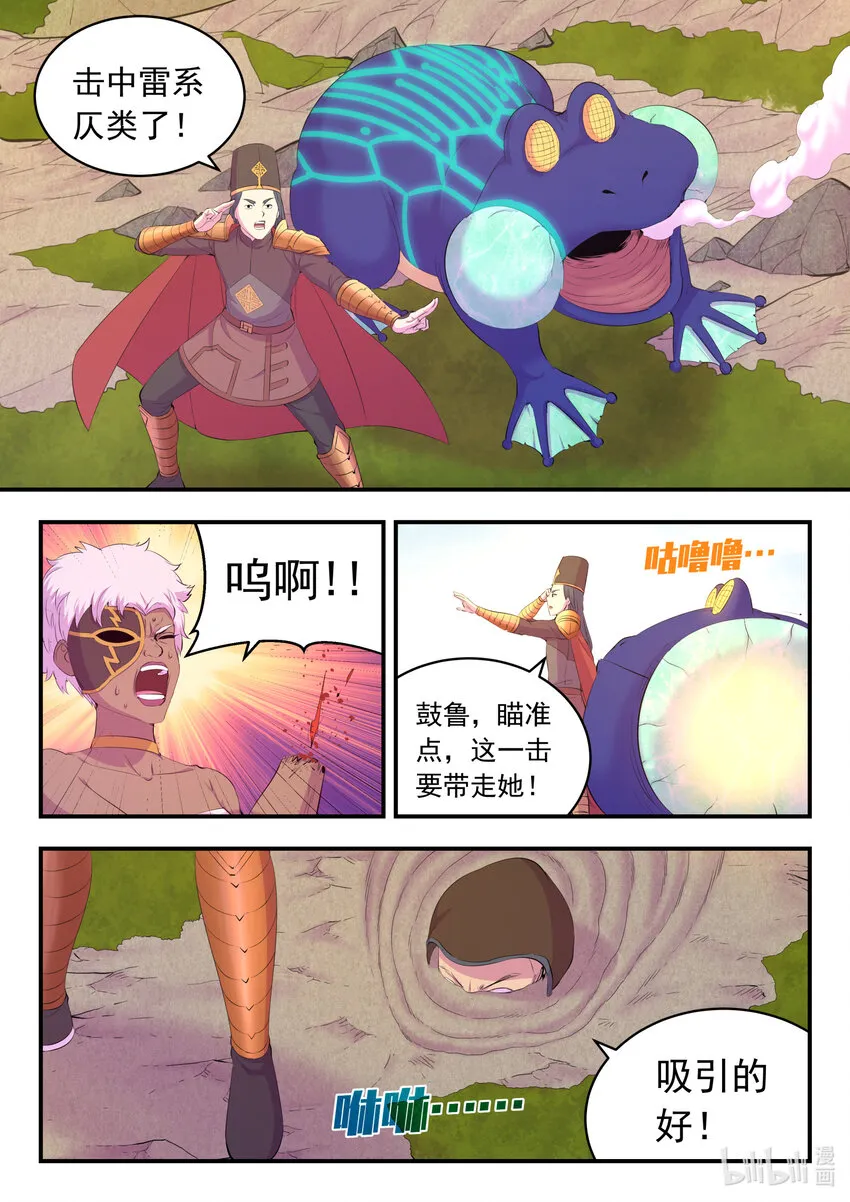 173 灵宠师的弱点 第18页
