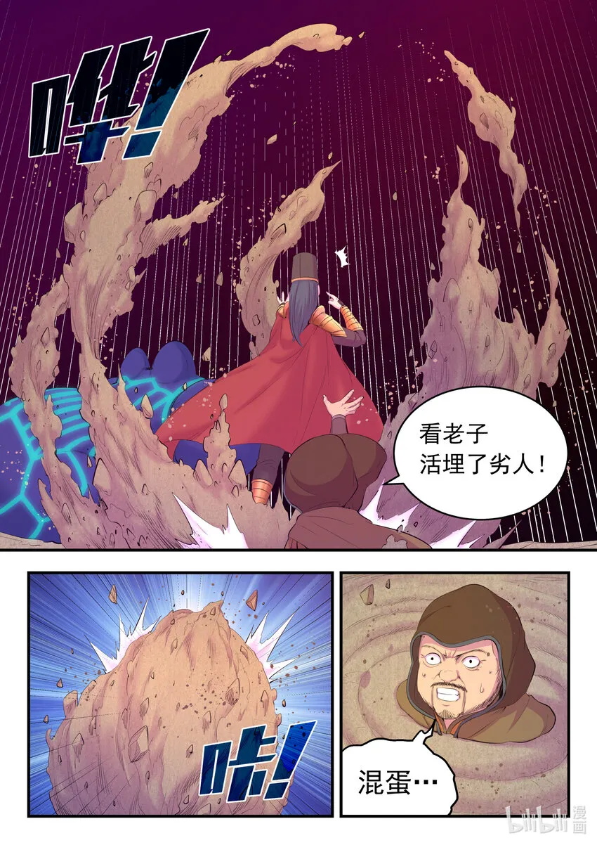173 灵宠师的弱点 第19页