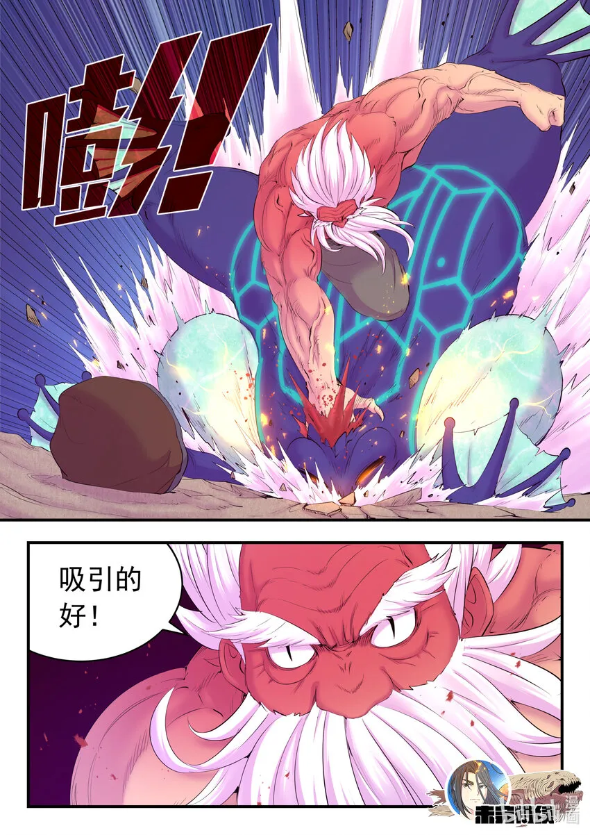 173 灵宠师的弱点 第21页