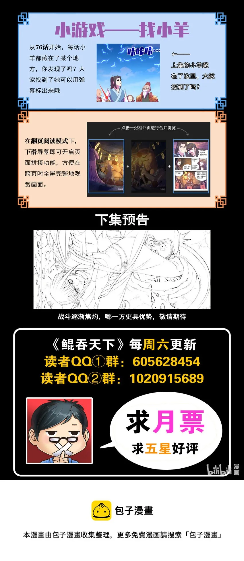 173 灵宠师的弱点 第22页