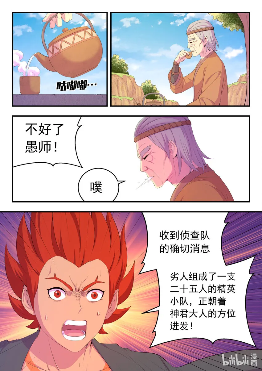 172 到达战场 第2页