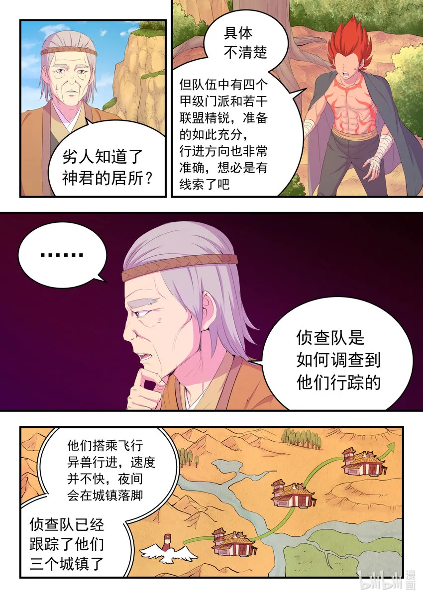 172 到达战场 第3页