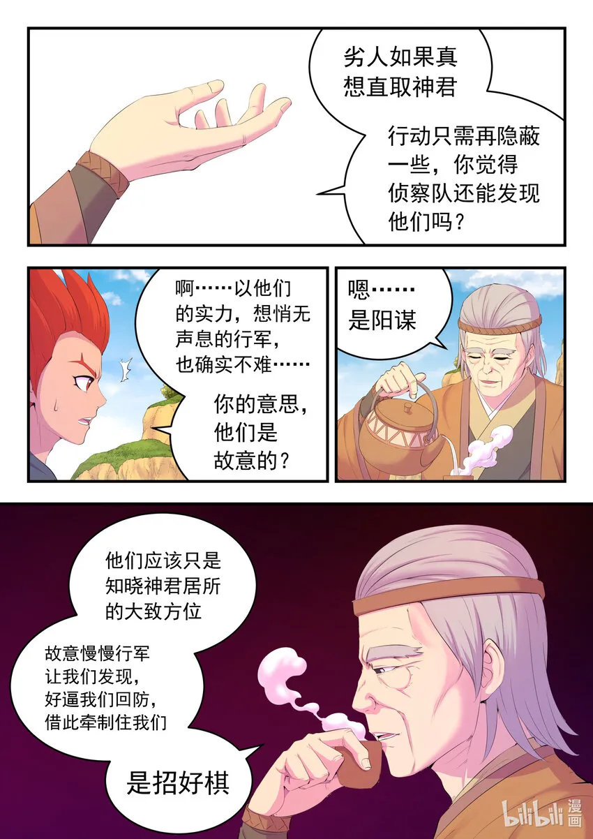 172 到达战场 第4页