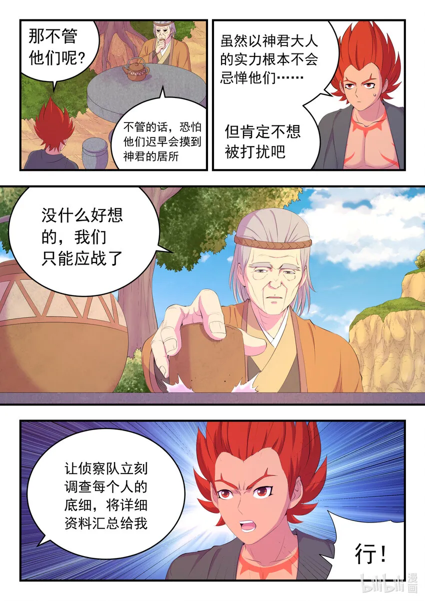 172 到达战场 第5页