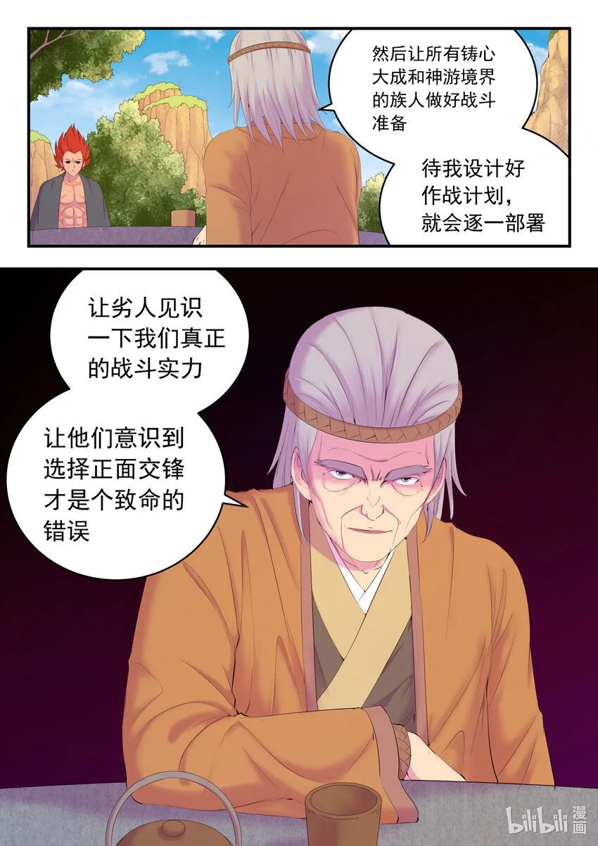 172 到达战场 第6页
