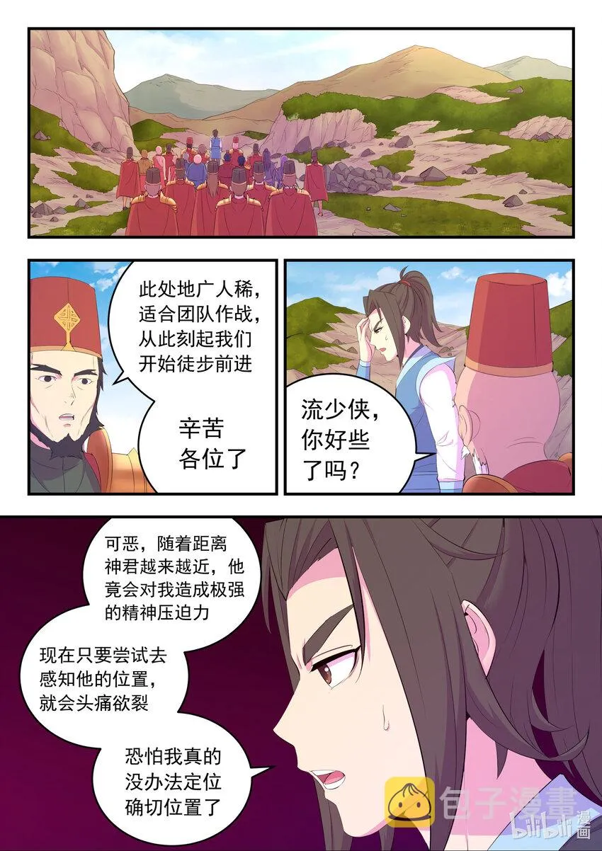 172 到达战场 第7页