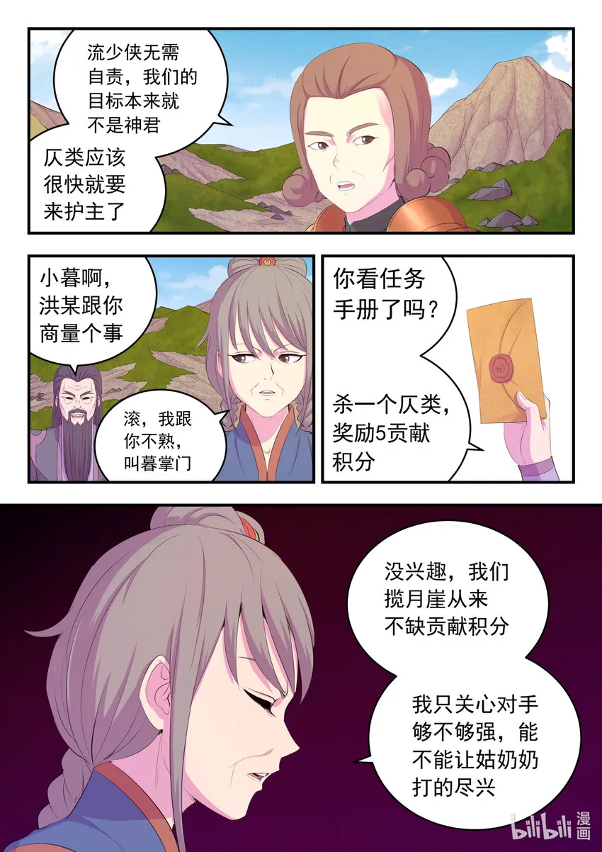 172 到达战场 第8页