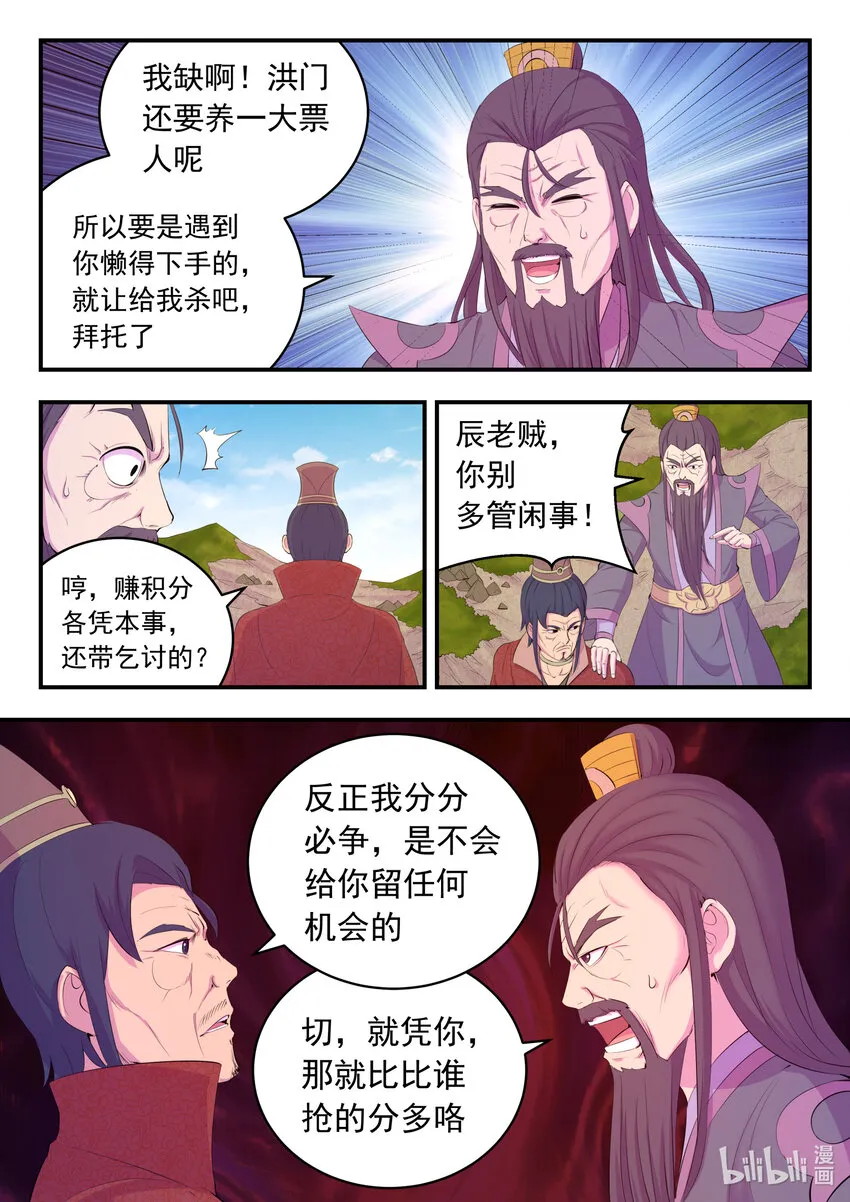 172 到达战场 第9页