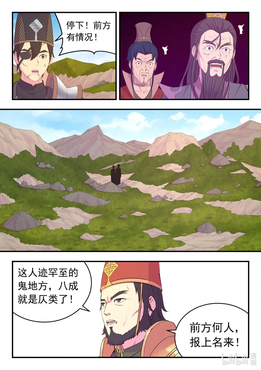 172 到达战场 第10页