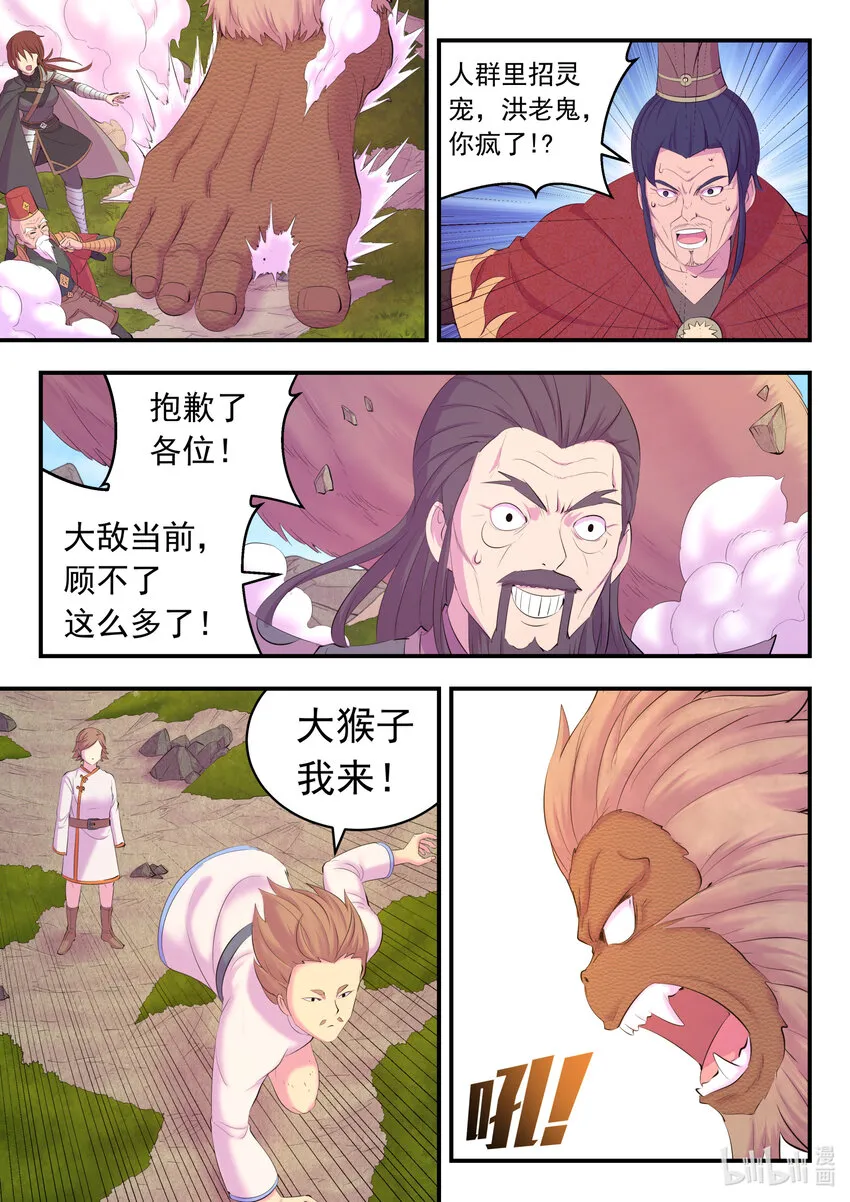 172 到达战场 第13页