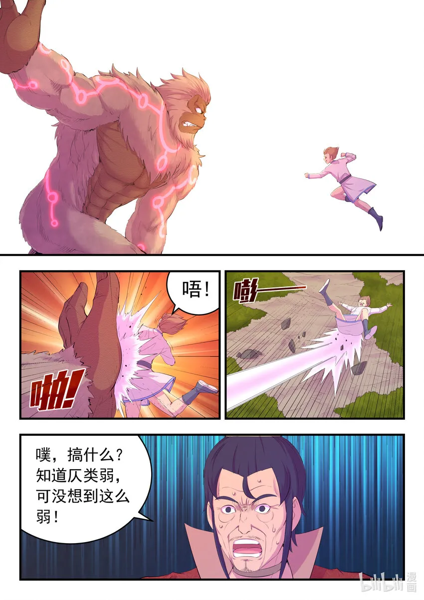 172 到达战场 第14页