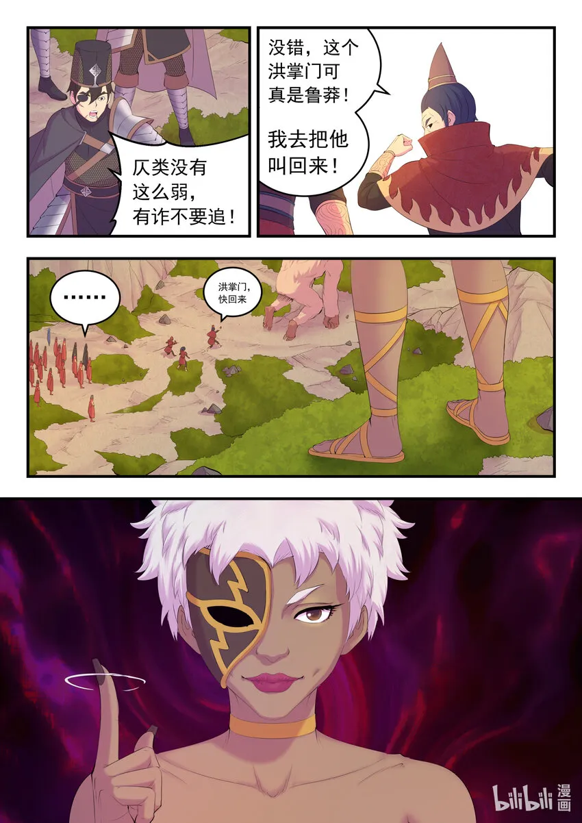 172 到达战场 第16页