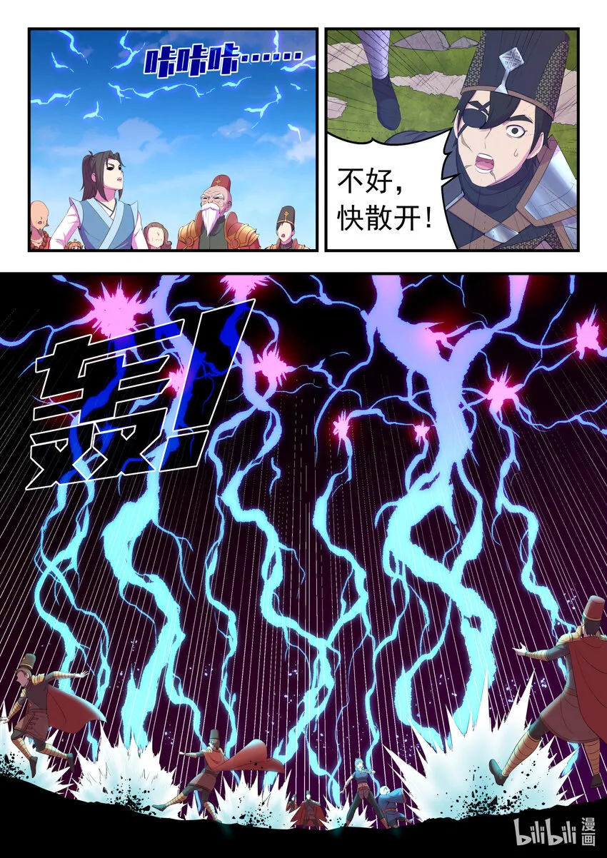 172 到达战场 第17页