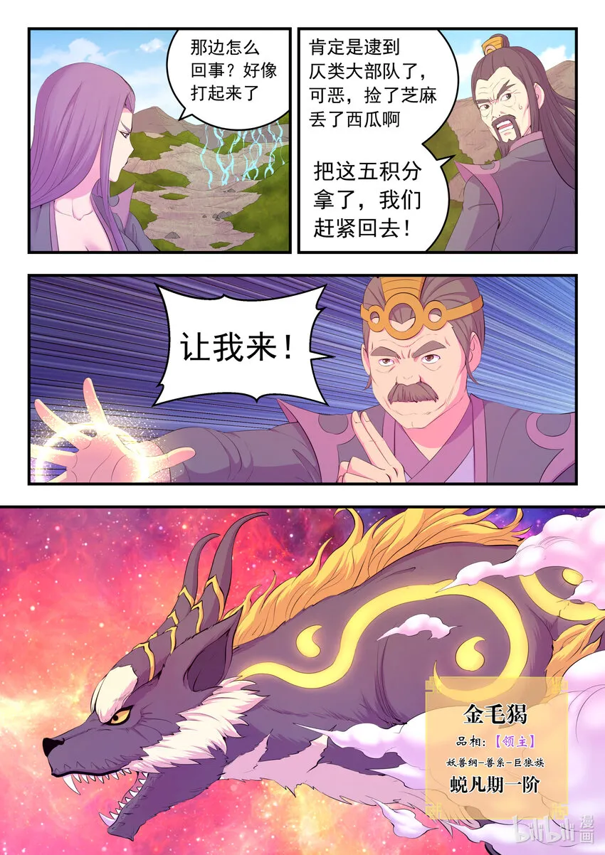 172 到达战场 第18页