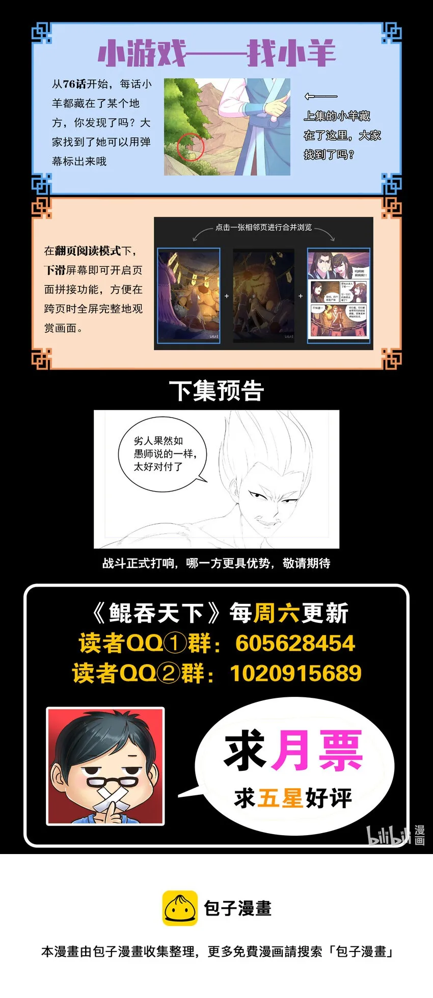 172 到达战场 第22页