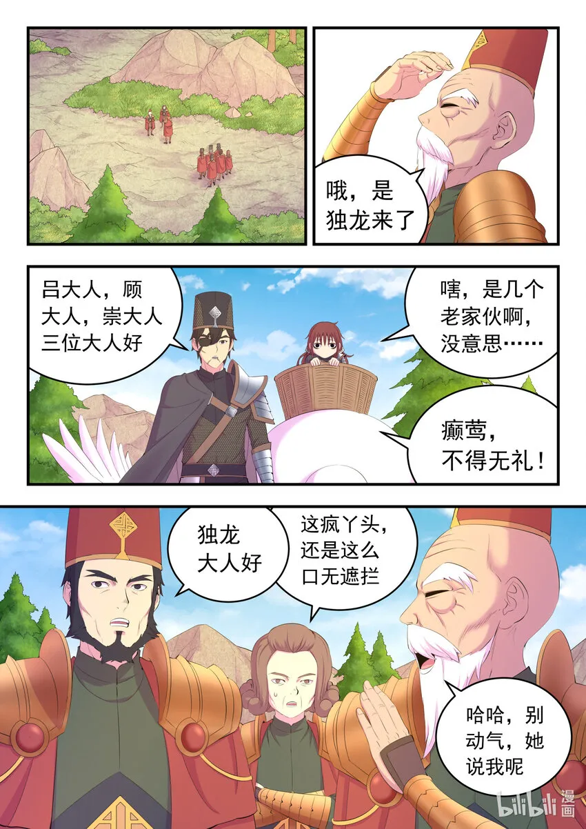 171 二十五人 第2页