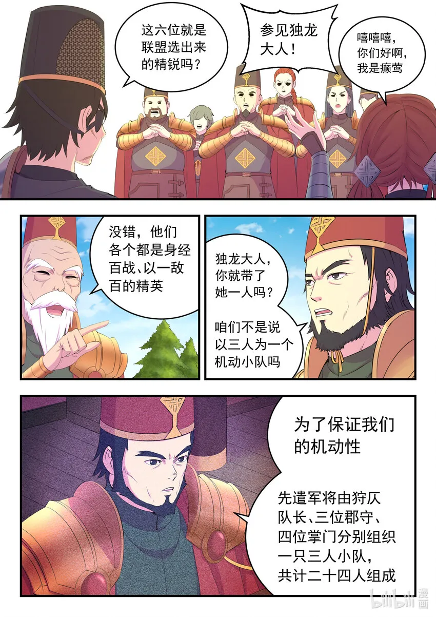 171 二十五人 第3页